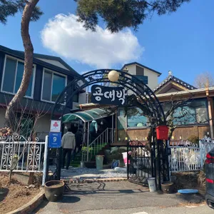 콩대박 대표 사진