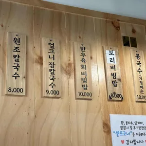 달인대보칼국수 리뷰 사진