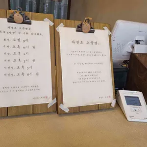 자연도소금빵&자연도차 리뷰 사진