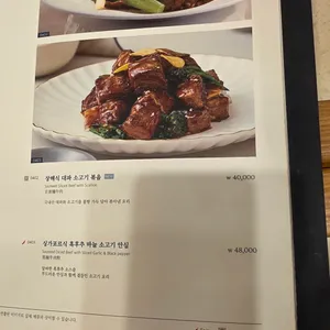 크리스탈 제이드 리뷰 사진