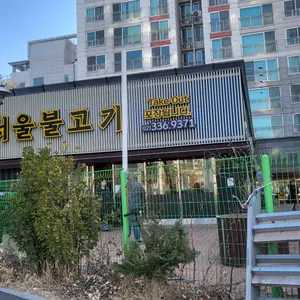옛맛 서울불고기 사진 1