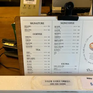 디쎄베이커리 리뷰 사진