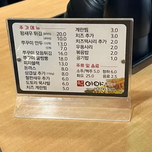 수성 이야쭈꾸미 리뷰 사진