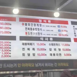 풍미꽃게장게국지 리뷰 사진
