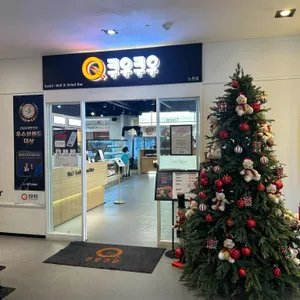 쿠우쿠우 리뷰 사진