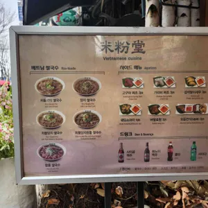 미분당 리뷰 사진