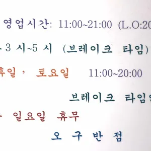 오구반점 리뷰 사진