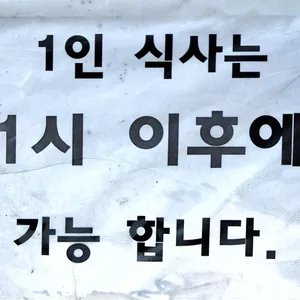 오구반점 리뷰 사진