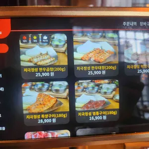 곱창파는고깃집 리뷰 사진