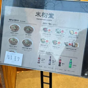 미분당 리뷰 사진