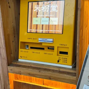 미분당 리뷰 사진