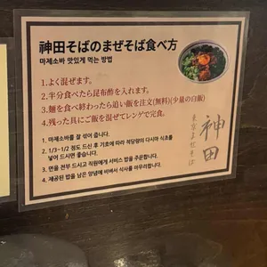 칸다소바 리뷰 사진