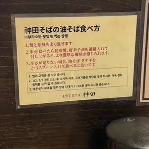 칸다소바 리뷰 사진