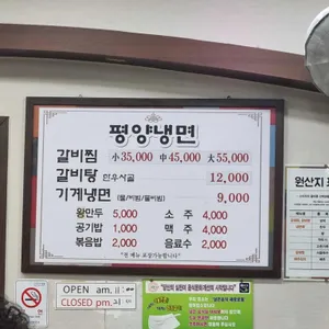 평양냉면 리뷰 사진