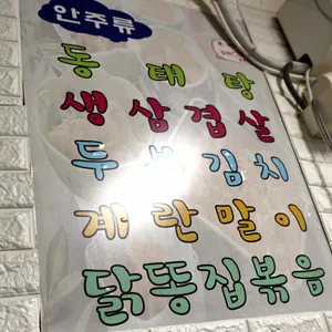 남도식당 리뷰 사진
