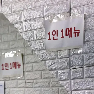 남도식당 리뷰 사진