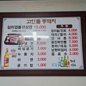 고인돌똥돼지 리뷰 사진