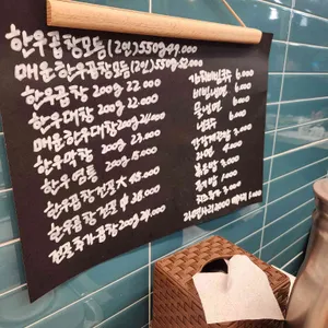 소뚜레한우소곱창 리뷰 사진