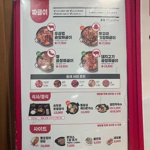 놀부보쌈&부대찌개 리뷰 사진