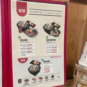 놀부보쌈&부대찌개 리뷰 사진