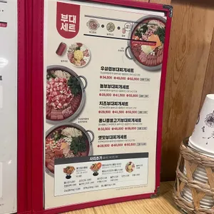 놀부보쌈&부대찌개 리뷰 사진