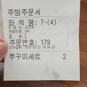 한소반쭈꾸미 리뷰 사진