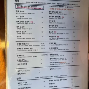 소바식당 리뷰 사진