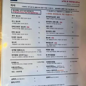 소바식당 리뷰 사진