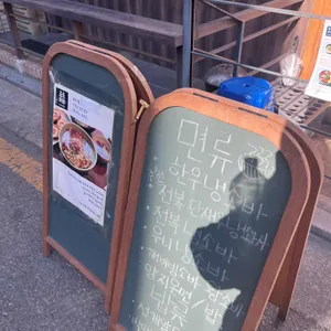소바식당 리뷰 사진
