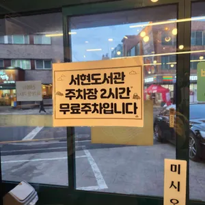 경희보궁 리뷰 사진