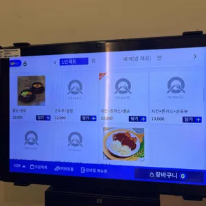 까치네분식 리뷰 사진