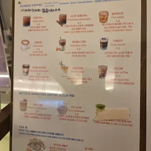 네뜨커피 리뷰 사진