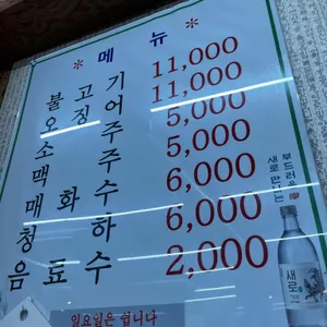 청진식당 리뷰 사진