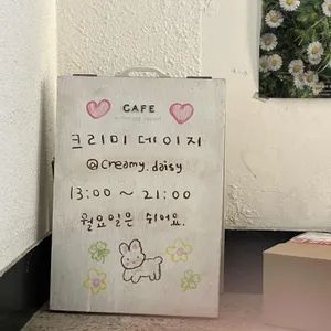 크리미데이지 리뷰 사진