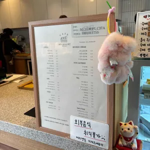 내게와 묵호 리뷰 사진