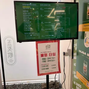오우가 리뷰 사진
