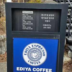 이디야커피 리뷰 사진