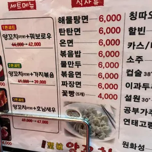성민양꼬치 리뷰 사진