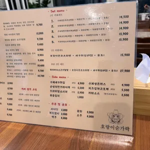 호랑이숟가락 리뷰 사진