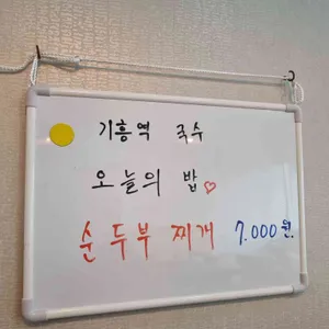 기흥역국수 리뷰 사진