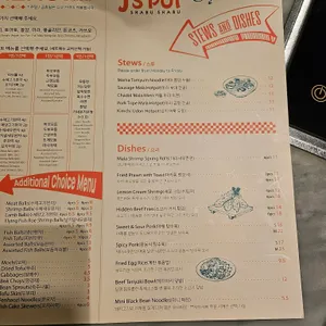 제이스팟 리뷰 사진