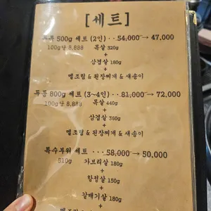 류돈 리뷰 사진
