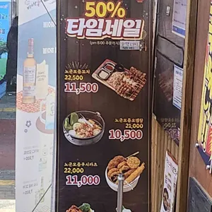노군꼬치 리뷰 사진