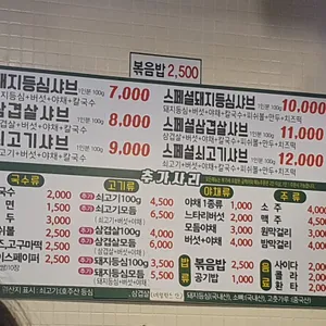 최진엽샤브샤브 리뷰 사진
