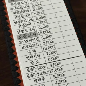 수숯불직화꼬치바베큐 리뷰 사진