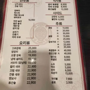 홍콩주점 난자완스 리뷰 사진
