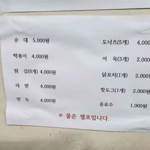 양가네분식 리뷰 사진