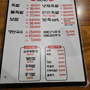족발의발견 리뷰 사진