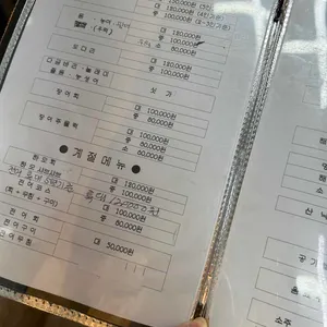 장수횟집 리뷰 사진