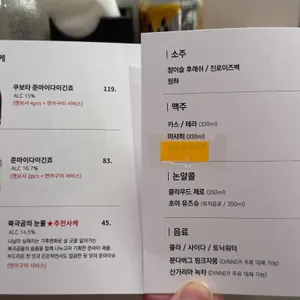 오마카세 오사이초밥 리뷰 사진